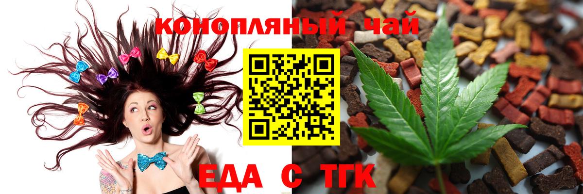 Вятские Поляны  Cannafood марихуана  Вход с VPN 