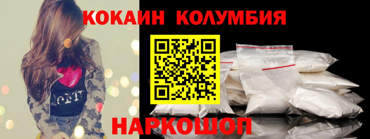 Cocaine Колумбийский Вятские Поляны