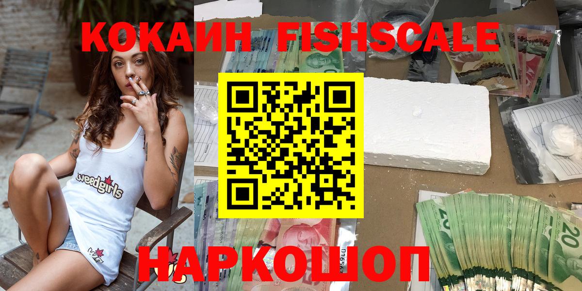 КОКАИН Боливия  Вход с VPN  Вятские Поляны  COCAIN Боливия 
