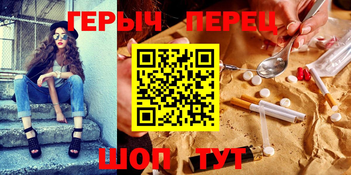 ГЕРОИН хмурый Вятские Поляны