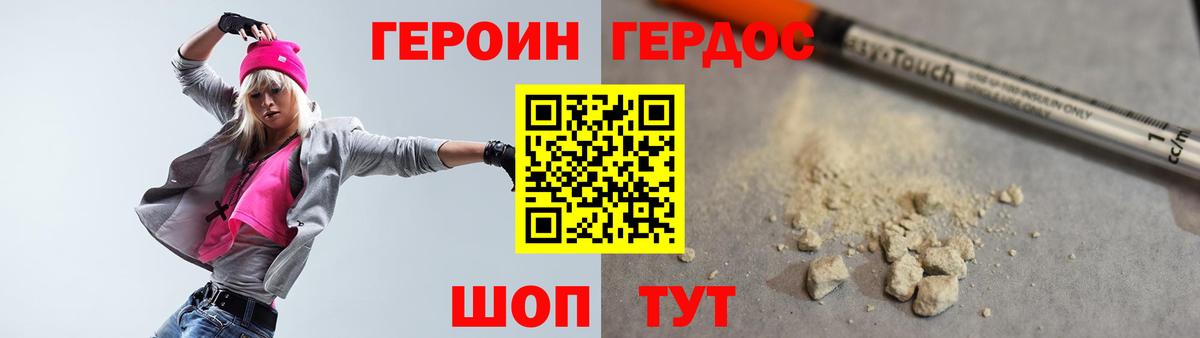 ГЕРОИН белый  Вход с VPN  Вятские Поляны 