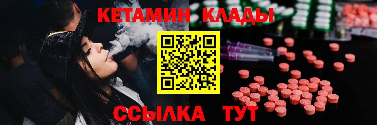 Вятские Поляны  КЕТАМИН ketamine  Вход с VPN 