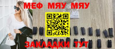 таблы Краснознаменск