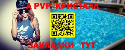 таблы Краснознаменск