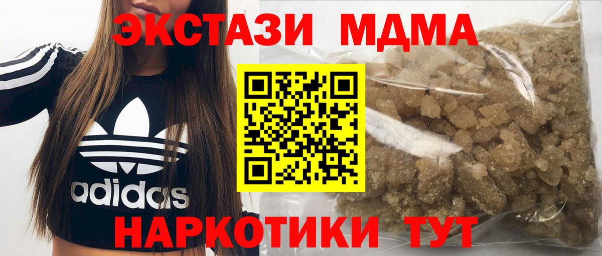 МДМА Molly  МДМА  Вятские Поляны  Вход с VPN 