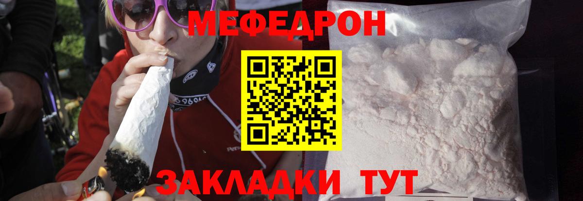Мефедрон кристаллы Вятские Поляны