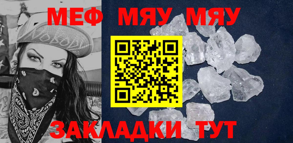 Мефедрон мяу мяу  Вход с VPN  Вятские Поляны 