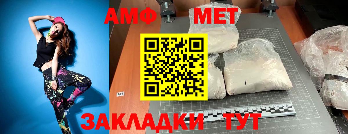 Метамфетамин Methamphetamine Вятские Поляны
